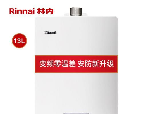 解析林内燃气热水器故障12原因及维修方法（故障原因及维修方法一览表）