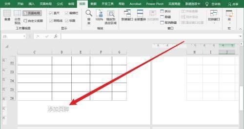 如何设置以表格页脚每页不同的主题（优化文章排版）