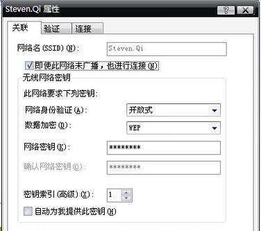 如何设置笔记本WiFi属性以获得最快的网络连接速度（优化笔记本WiFi设置）