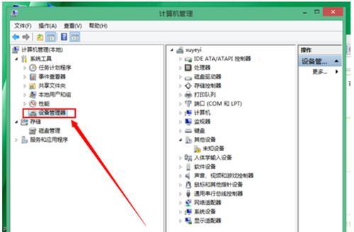 笔记本电脑声音突然消失的原因及解决方法（探究声音丧失的根源）