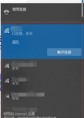 笔记本如何连接家庭无线WiFi网络（轻松上网）