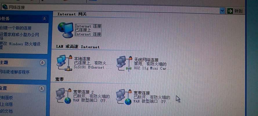 笔记本电脑连不上网络的原因及解决方法（排查笔记本电脑无法连接网络的常见问题和解决方法）