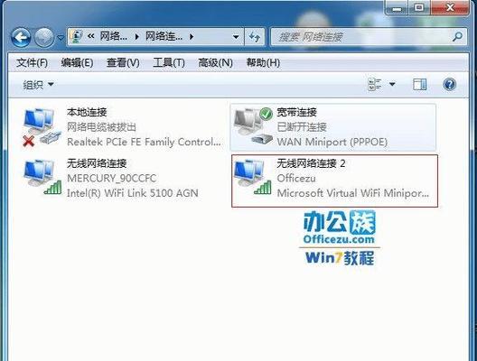 Win7网络红叉无法上网问题处理指南（解决Win7网络红叉连接问题的方法与技巧）