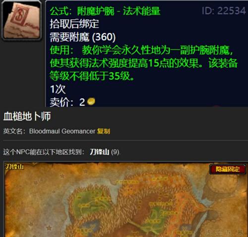 TBC附魔1到375材料明细（掌握附魔材料的种类与获取方法）