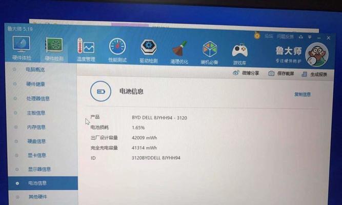 Dell自动修复无法开机的技巧（解决Dell电脑无法开机的简便方法）