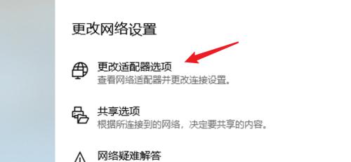 网络连接不可用的原因及解决方法（探究网络连接失败的常见原因以及相应的解决方案）