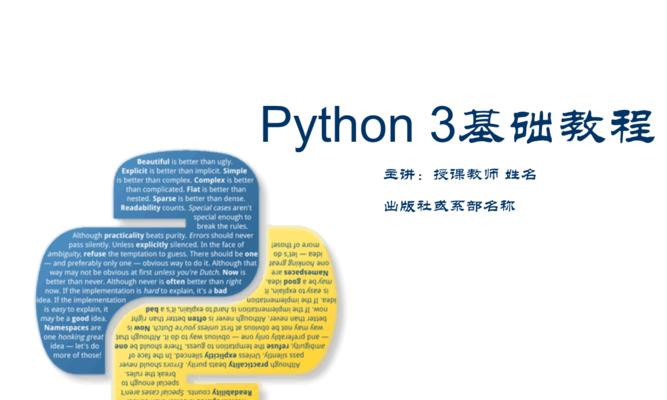 Python基础函数大全（从入门到精通）