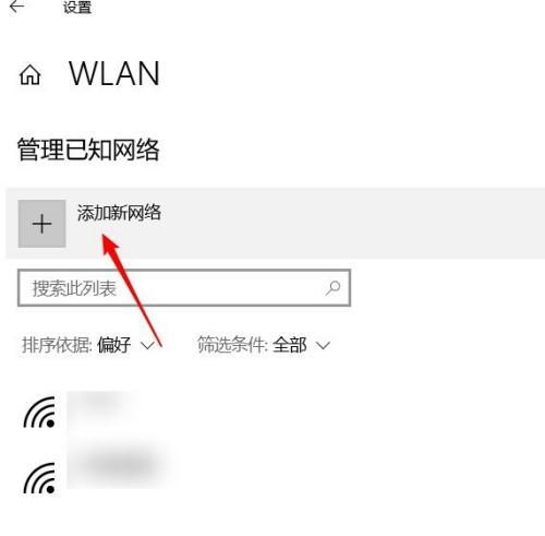 快速连接WiFi的小窍门（电脑设置连接WiFi的关键步骤与技巧）