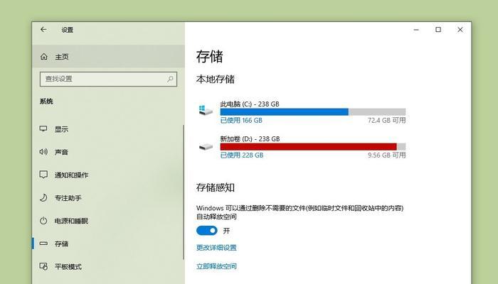 轻松清理C盘无用文件，释放存储空间（快速删除C盘中无用文件）