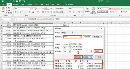 Excel数据合并方法详解（利用表1和表2实现数据合并的简便技巧）