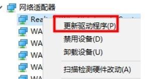 解决Win7默认网关不可用的有效方法（快速排查和修复Win7默认网关不可用问题）