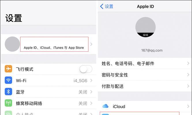 解决苹果设备无法连接到AppStore的问题（轻松恢复AppStore连接）