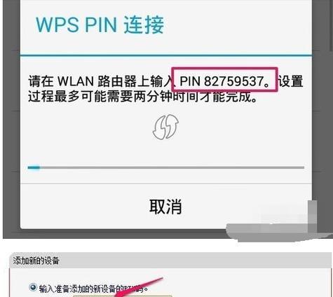 WiFi与WLAN的区别与联系（解密无线网络的两个重要概念）