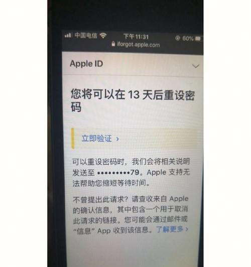 苹果手机锁屏密码忘了怎么办（忘记苹果手机锁屏密码）