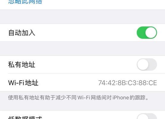 探究苹果13无法连接WiFi的原因与解决方法（为什么苹果13无法连上WiFi）