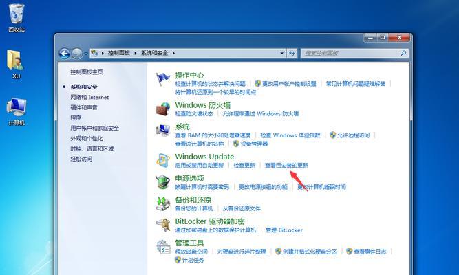 Windows7截图快捷键指南（掌握Windows7截图技巧）