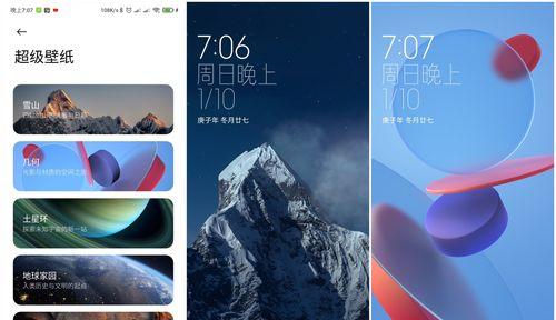小米超级壁纸（个性化定制壁纸）