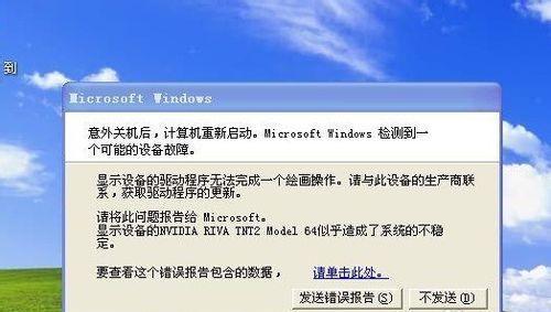 电脑死机的原因和解决方法（解决电脑死机问题的实用技巧）