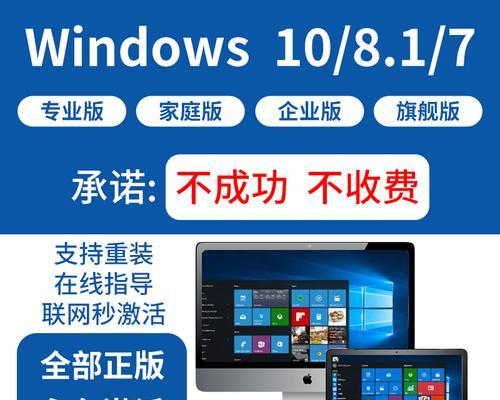 Win7专业版激活密钥免费获取方法详解（获取免费激活密钥）