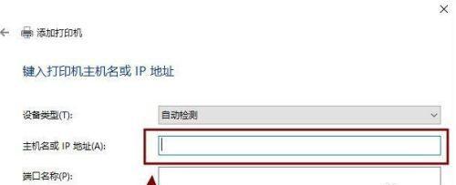 在Windows10上添加网络打印机的步骤（简单易行的教程）