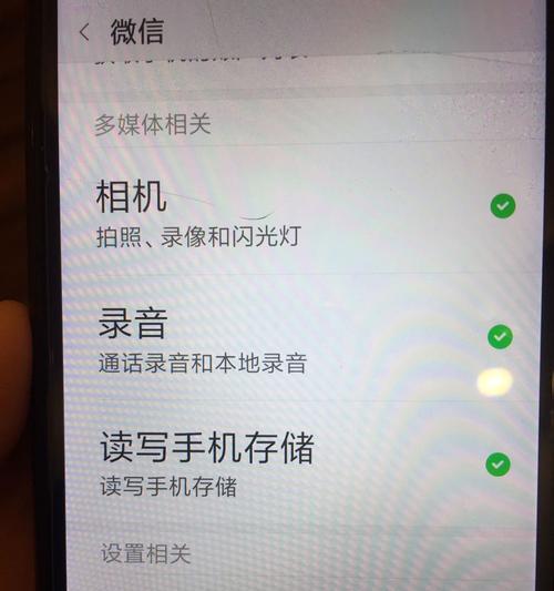 如何打开摄像头权限（掌握关于摄像头权限的设置方法）