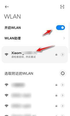 掌握WiFi扫码连接的方法（轻松畅享无线网络）