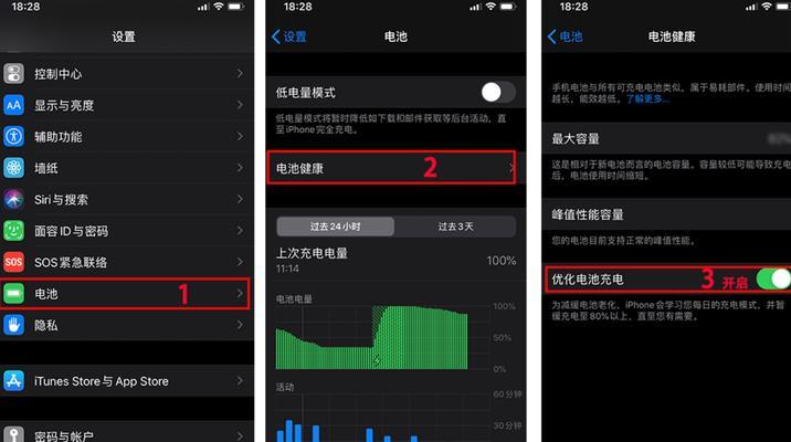 苹果手机电池健康一目了然（全方位了解苹果手机电池寿命及优化方法）