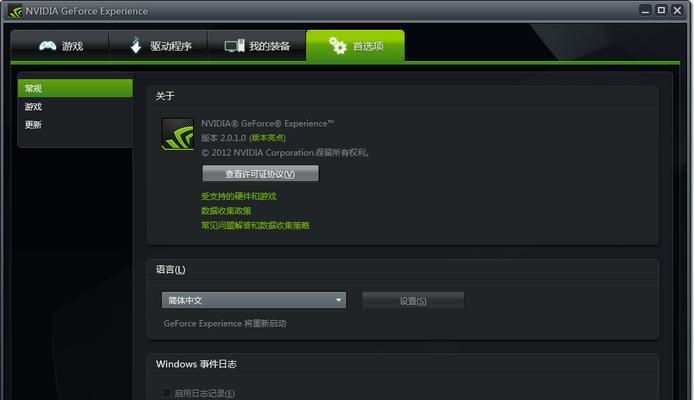 解决NVIDIA图形驱动程序安装失败的方法（有效应对NVIDIA图形驱动安装问题）