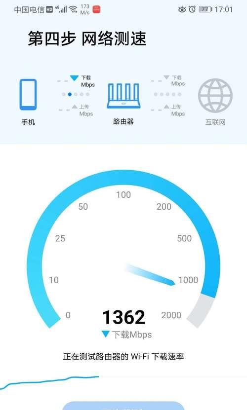 华为路由器AX3（快速连接、高速传输、全面安全）