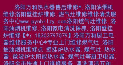 万和壁挂炉堵塞原因解析（探究万和壁挂炉堵塞的成因及解决方法）