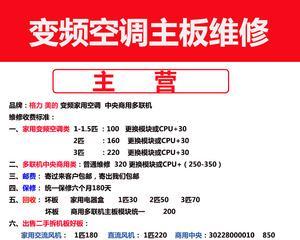 格力空调显示e5故障的维修方法（解决格力空调显示e5故障的简易教程）