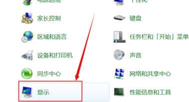 电脑显示器锁设置方法（简单有效的保护个人隐私的操作步骤）