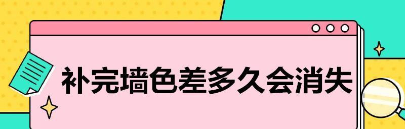 解决复印机色差问题的有效方法（调整复印机颜色平衡）