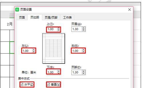 打印机页面的主题设置及其作用（提升效率）