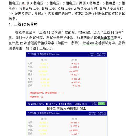 打印机墨盒消磁解决方法（如何恢复墨盒磁性以正常使用）