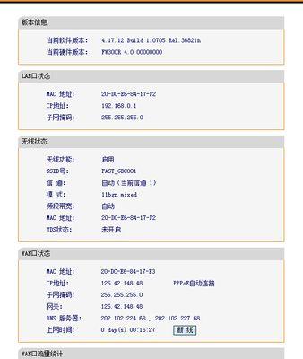 解析打印机E0014故障代码的原因和解决方法（探究打印机故障E0014的产生原因以及有效解决方案）