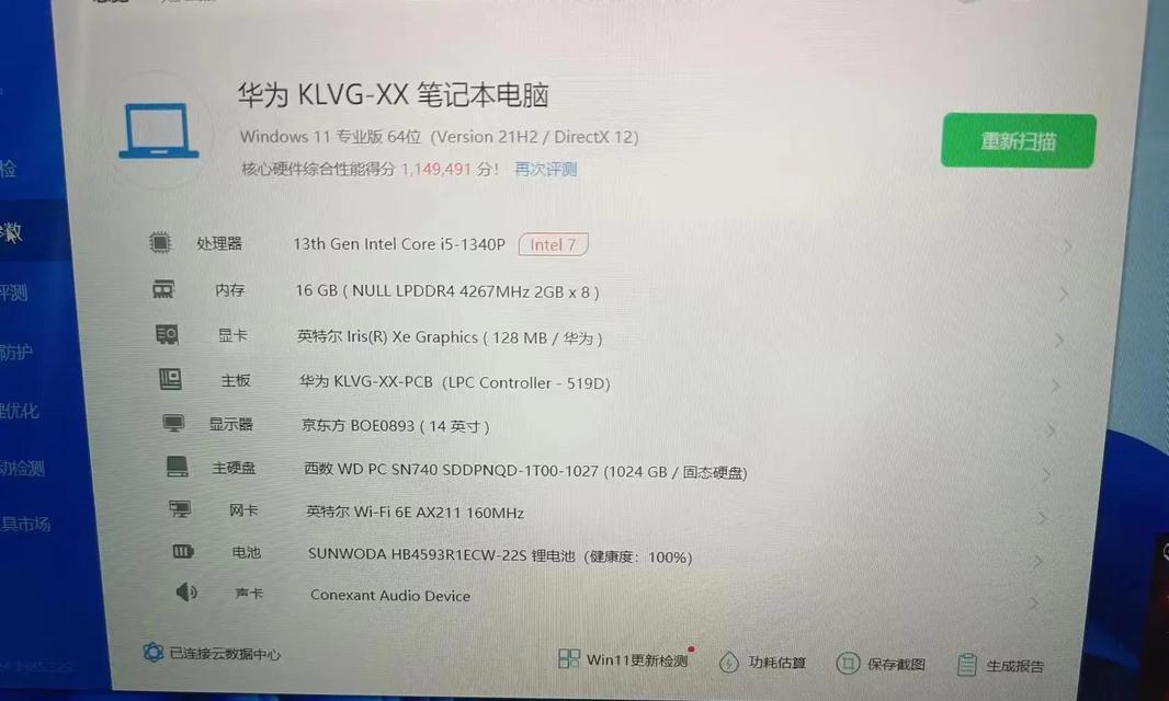 华为MateBook D14与D14有何不同？详细对比解析！