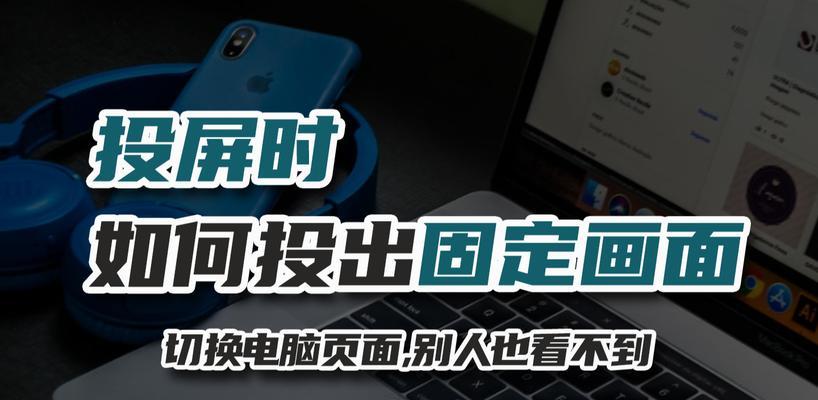 如何快速切换电脑页面？掌握快捷键提高效率的方法是什么？