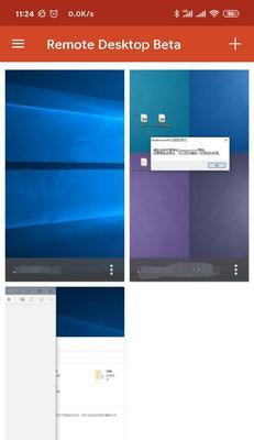 电脑远程桌面怎么打开？详细步骤和常见问题解答？
