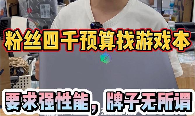 预算5000左右的游戏本推荐？哪款性价比高适合游戏？