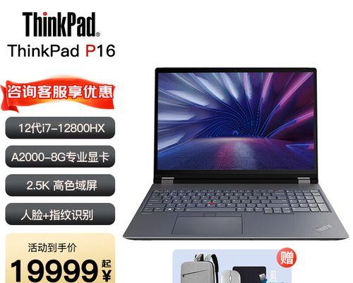 ThinkPad笔记本电脑推荐？哪款适合商务人士使用？