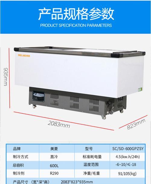 冰箱冰柜出现sd故障代码怎么办？如何快速解决？