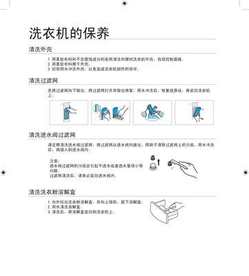 自动洗衣机脱水桶工作原理是什么？常见问题有哪些解决方法？