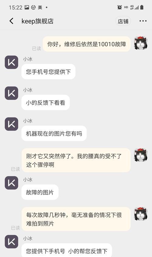 跑步机突然停止工作？可能的原因和解决方法是什么？