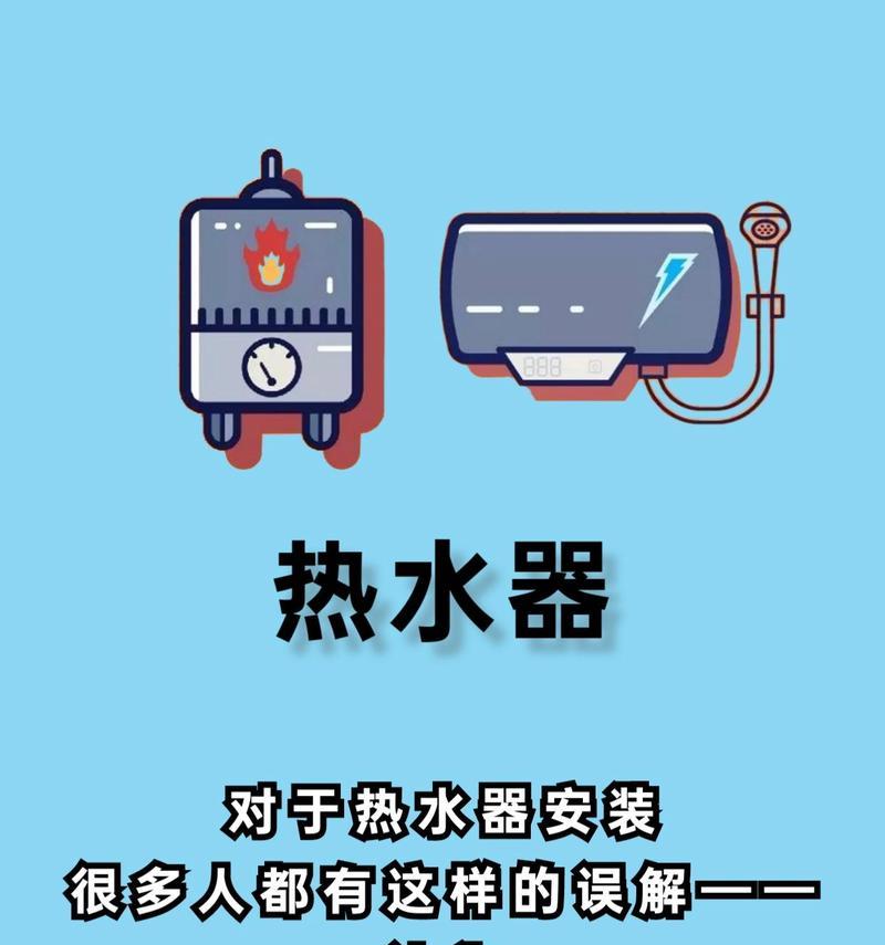 热水器不加热怎么修？掌握技巧轻松解决？