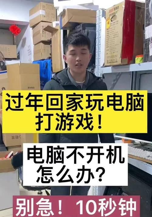 笔记本电脑无法启动怎么办？快速诊断与解决步骤是什么？