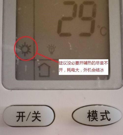 空调电辅热是什么意思？电辅热功能如何影响空调性能？