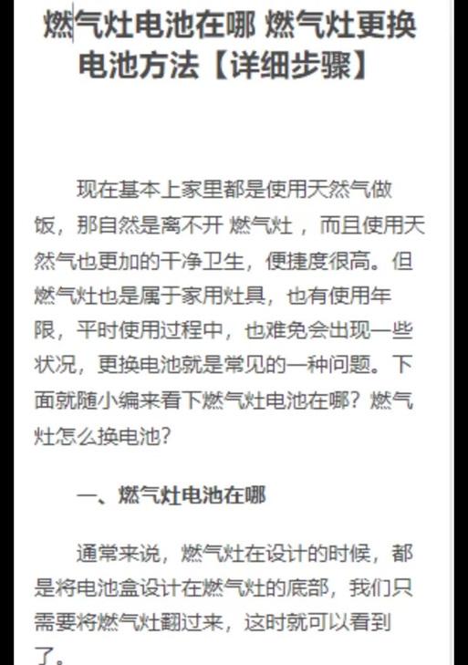 燃气灶不打火怎么办？修理方法有哪些？