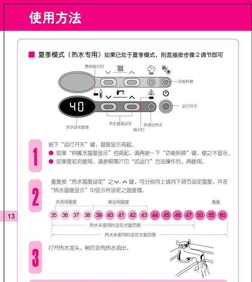 林内热水器显示故障码11该如何处理？