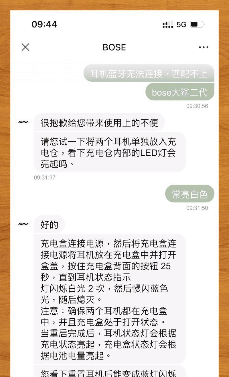 手机连接蓝牙耳机后声音消失的原因是什么？